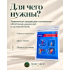 Турмалиновые пластыри