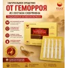 Шприцы от геморроя 5 шт уп