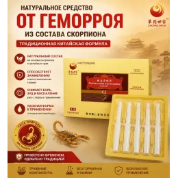 Шприцы от геморроя 5 шт уп