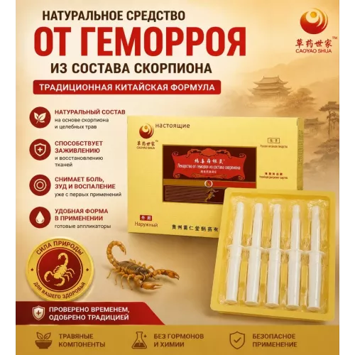 Шприцы от геморроя 5 шт уп
