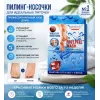 Педикюрные носочки с гиалуроновой кислотой 2 пары