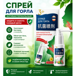 Спрей в горло от ангины для взрослых