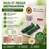 Мазь от лишая день/ночь