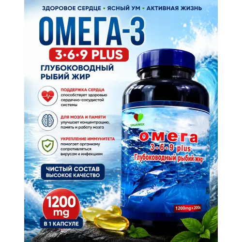 Омега-3