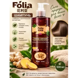 Шампунь для волос Folia, 500 мл оригинал