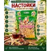 Сухой сбор для настойки
