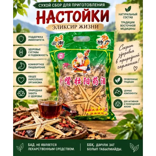 Сухой сбор для настойки