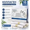 Коллаген в порошке пить