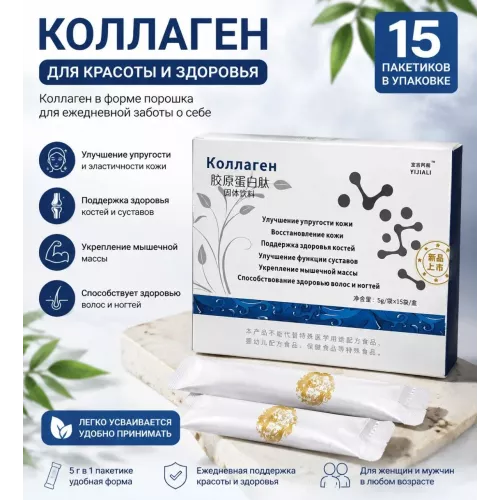 Коллаген в порошке пить