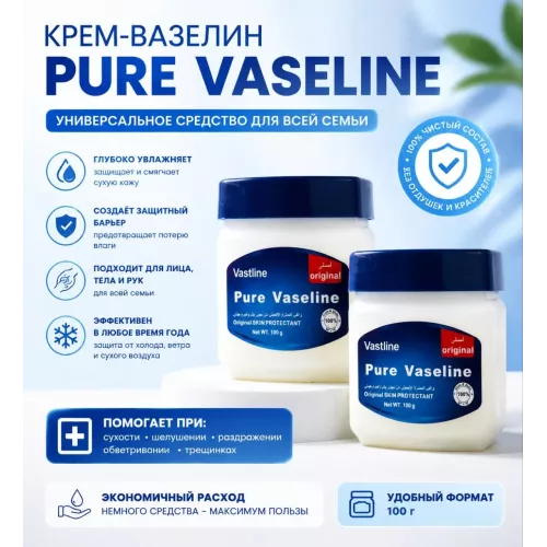 Крем-вазелин