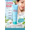 Скраб с содой Baking Powder 200 гр