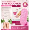 Педикюрные носочки гелевые