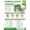 Зеленка
