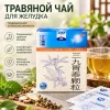 Чай от болезней желудка