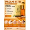 Жидкий бальзам для массажа Пчёлка с пчелиным подмором
