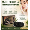 Мыло для лица 3 в 1 с маслом змеи