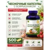 Чесночное масло  боярышник + омела белая
