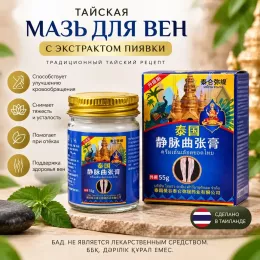 Мазь от варикоза