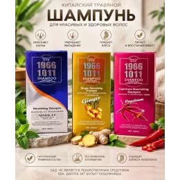 Шампунь 101