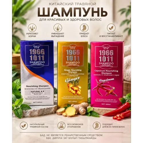 Шампунь 101