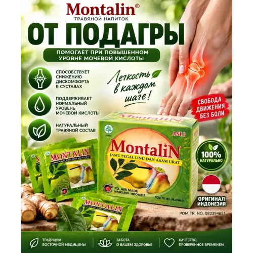 Монталин Сингапур