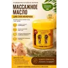 Массажное масло для стоп 320 гр