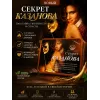 Таблетки Секрет Казановы