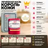 Король Кожи