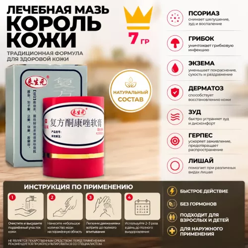 Король Кожи