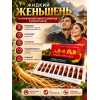 Жидкий женьшень 10шт*10мл