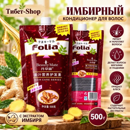 Бальзам-маска для волос Folia